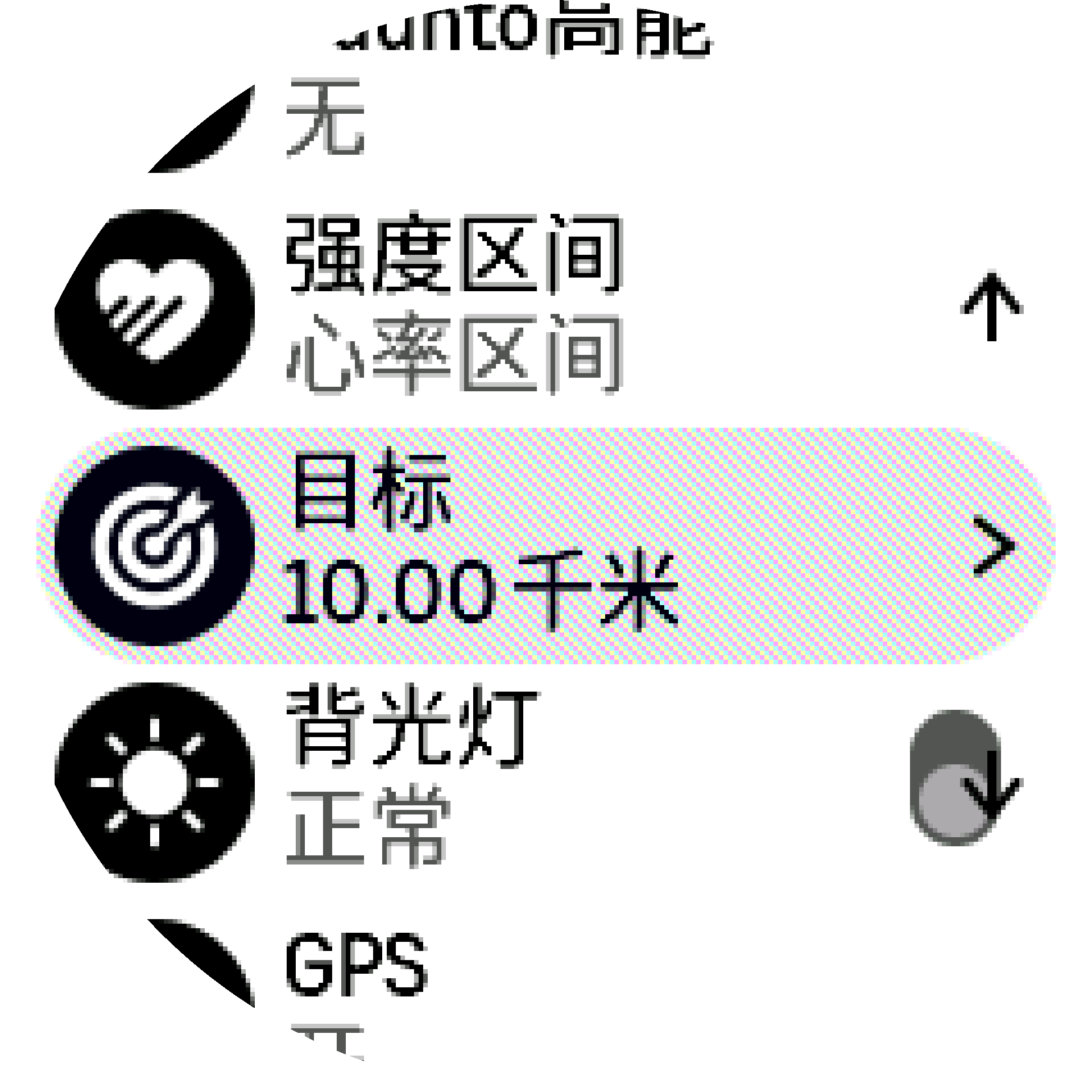 运动模式目标 S9PP