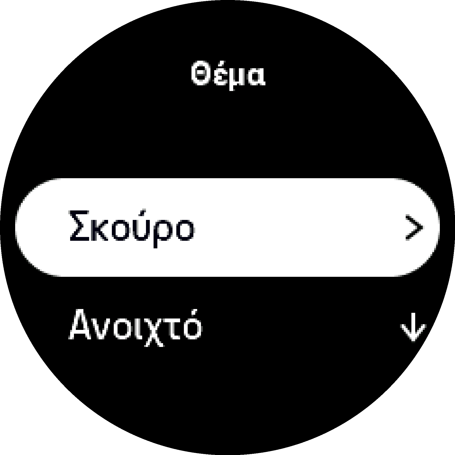 στοιχείο σκοτεινού θέματος