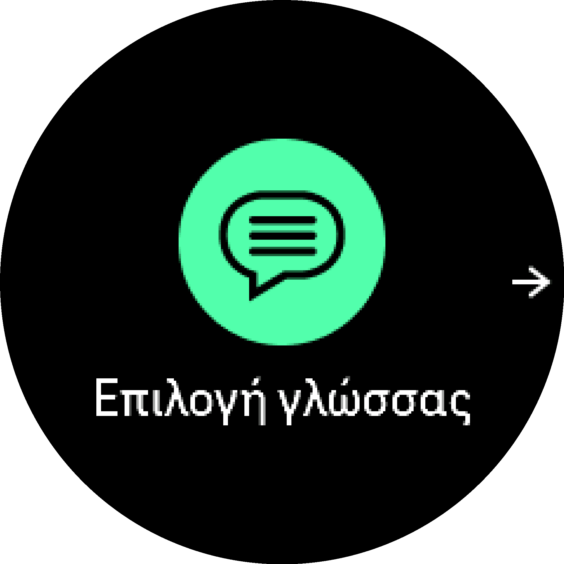 Οδηγός εκκίνησης S9PP