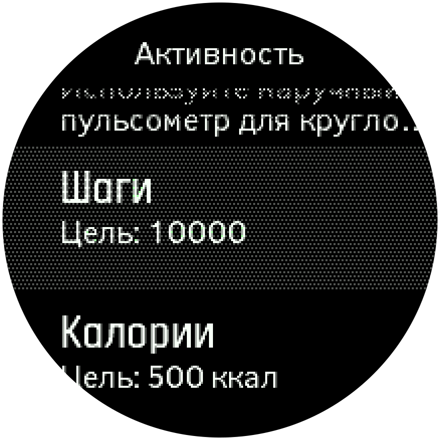 Activity Goals Trainer