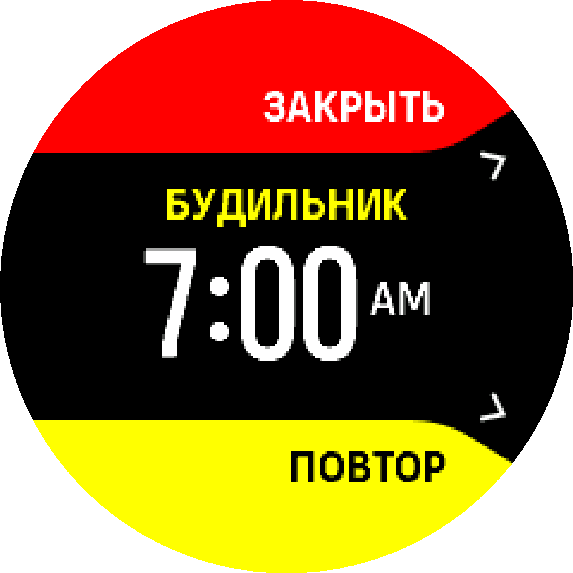 Выключение отсрочка будильника S9PP