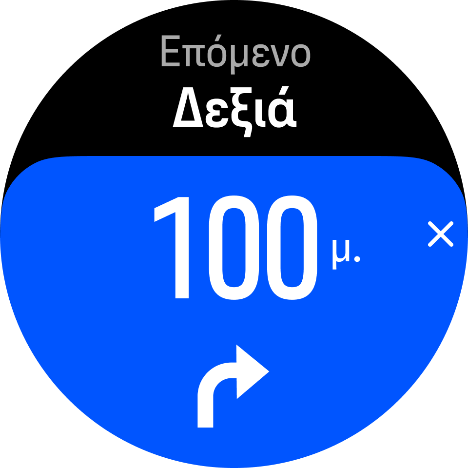 Πλοήγηση Komoot S9PP