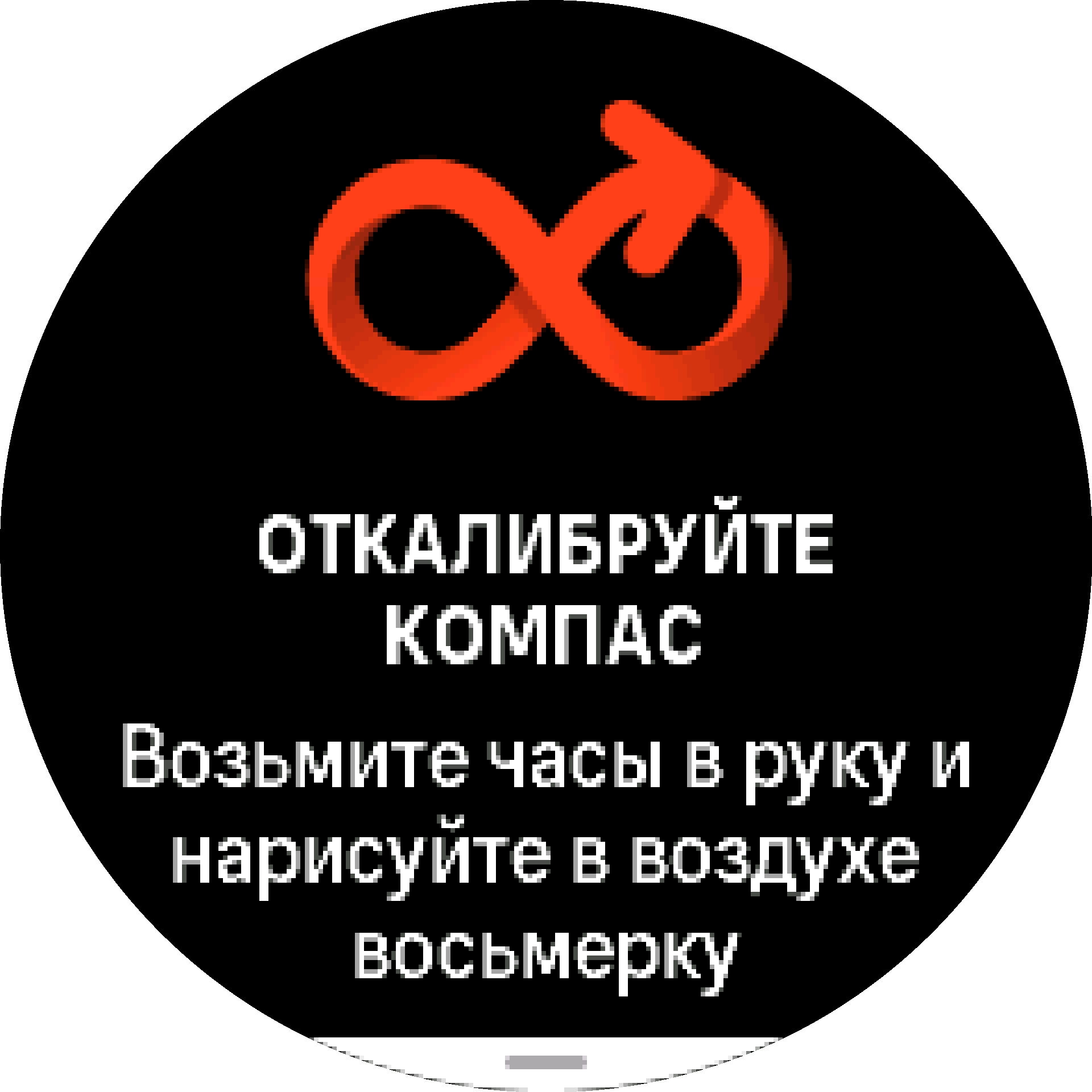 calibrate compass S9PP