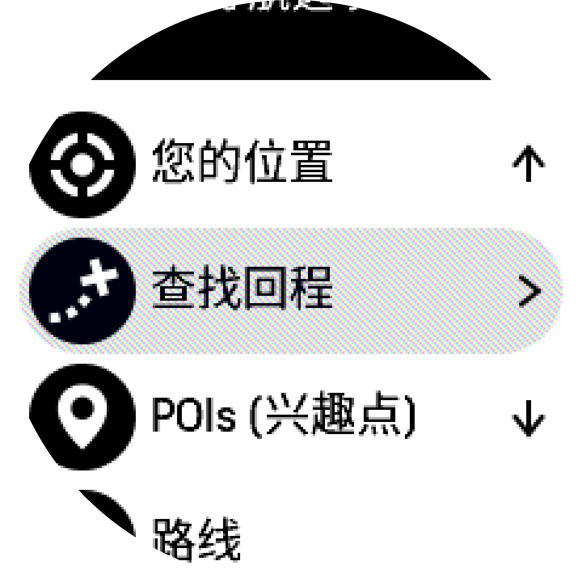 滚动至查找回程 S9PP