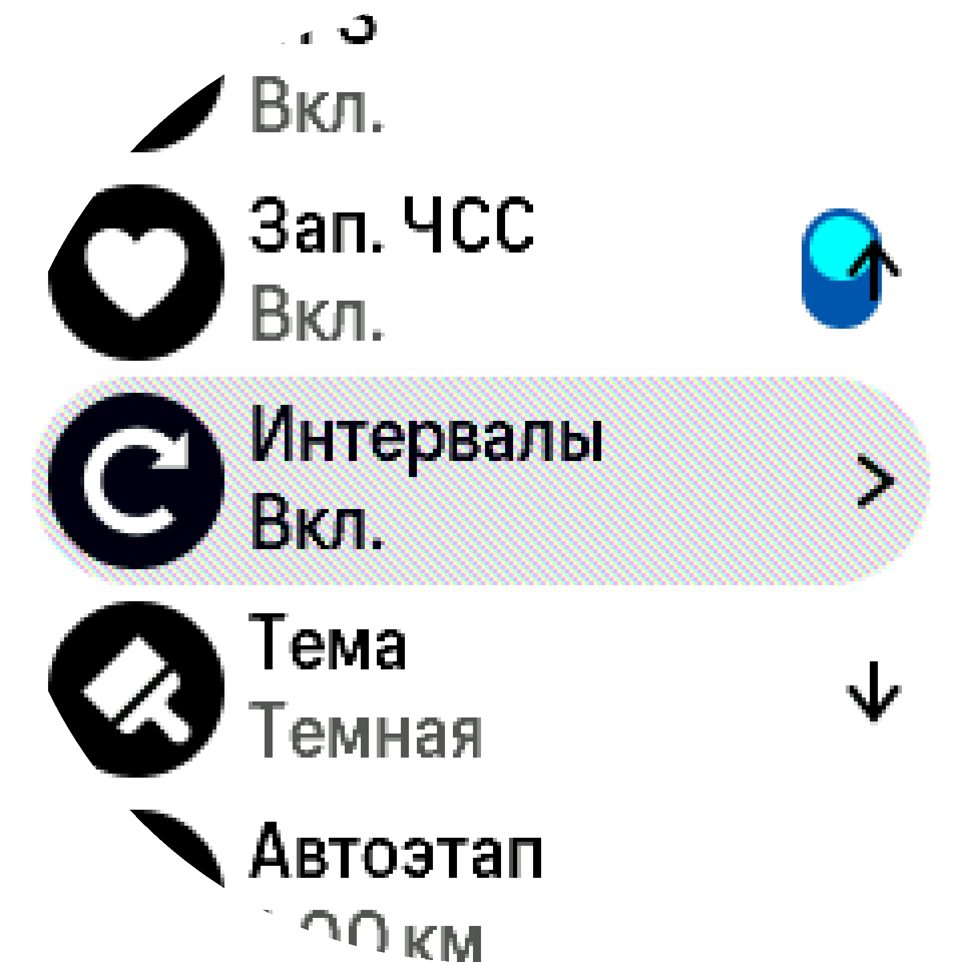 Настройки интервальной тренировки S9PP