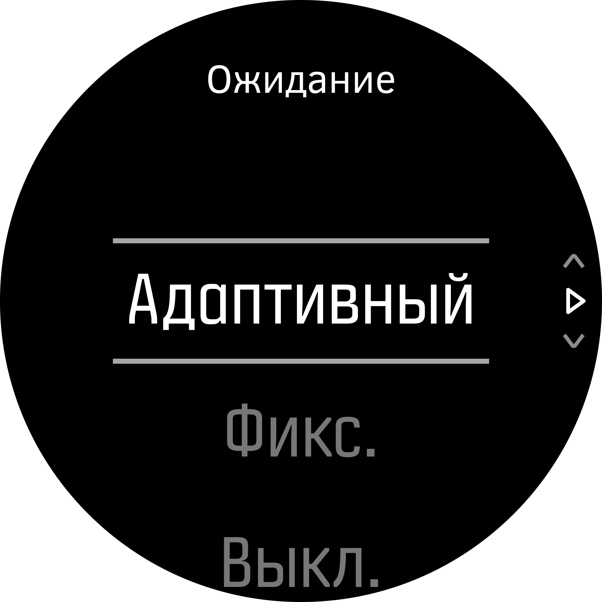 Backlight mode Spartan