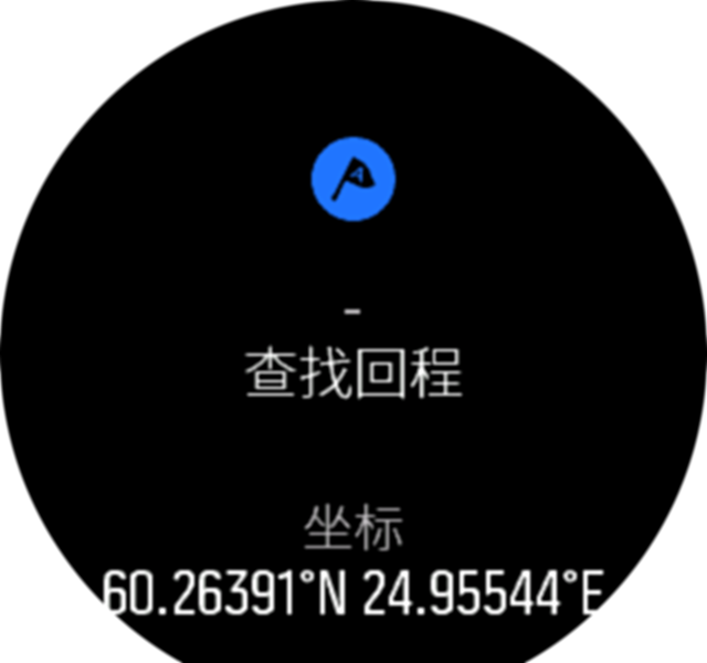 查找回程 详细信息 Spartan