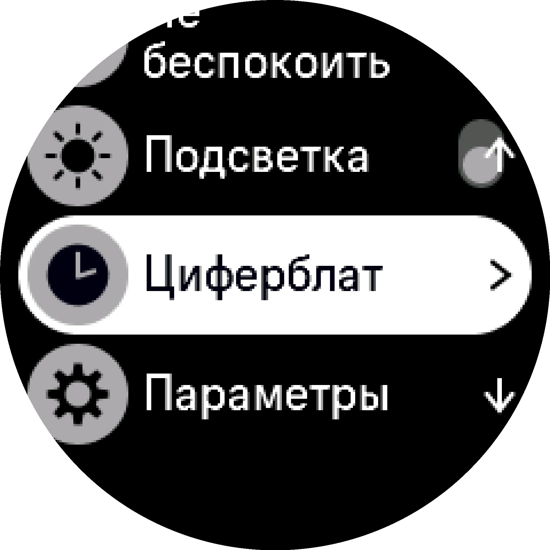 настройка циферблата S9PP