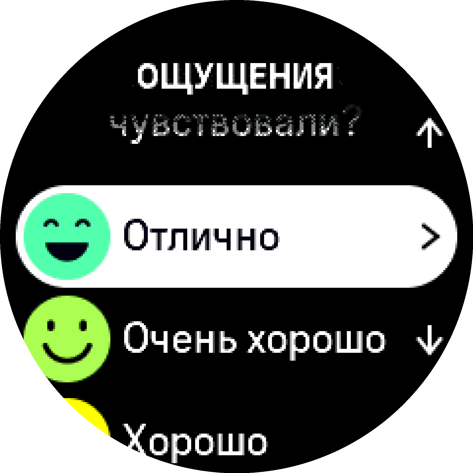 Ощущения в S9PP