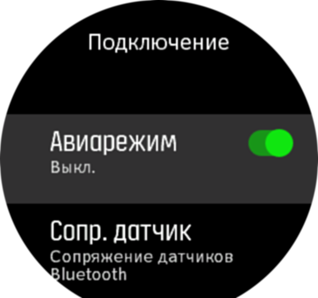 Airplane mode Spartan