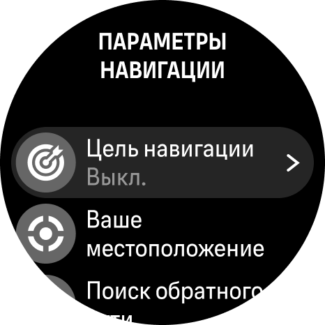navigation options dilu
