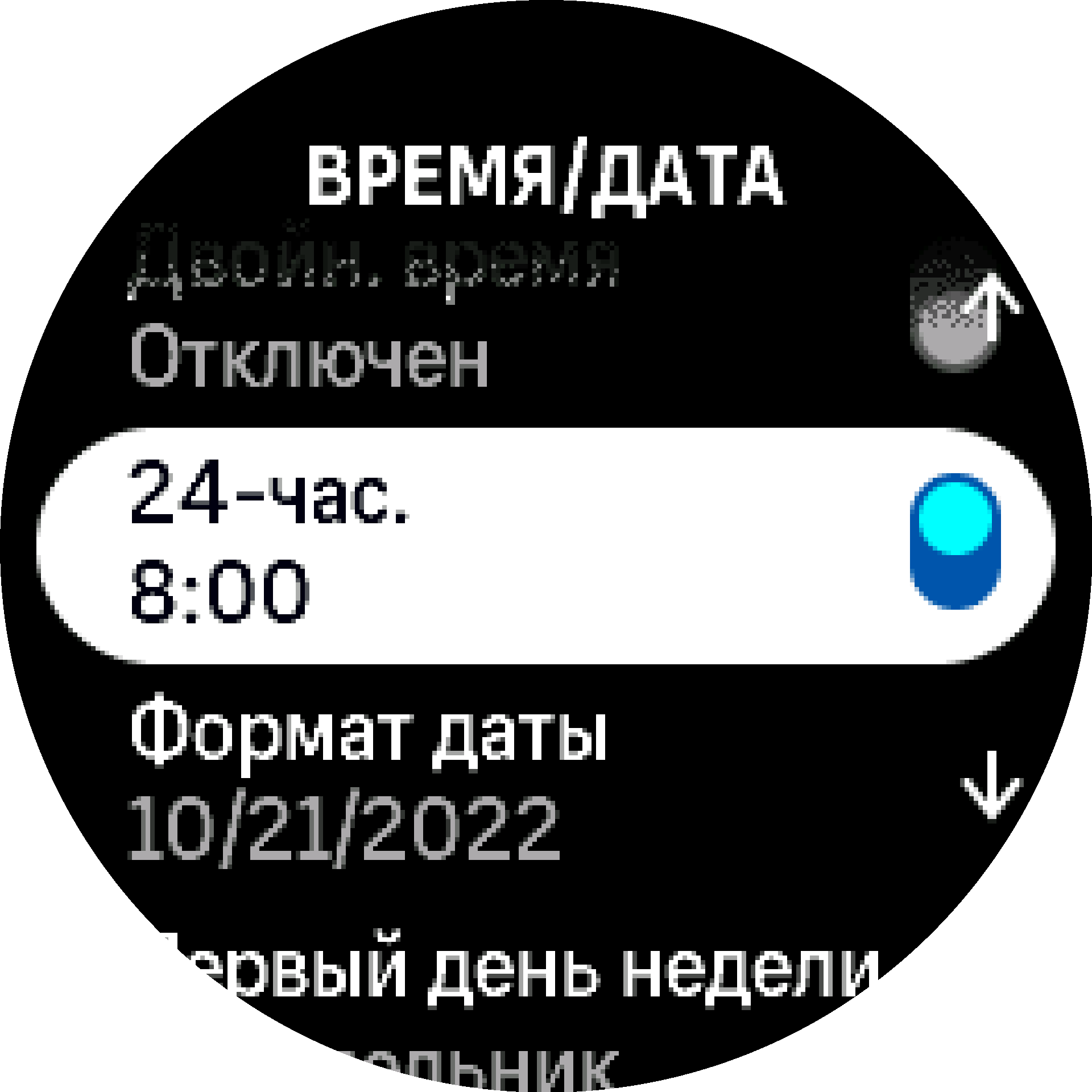 Отображение времени в 24-часовом формате S9PP