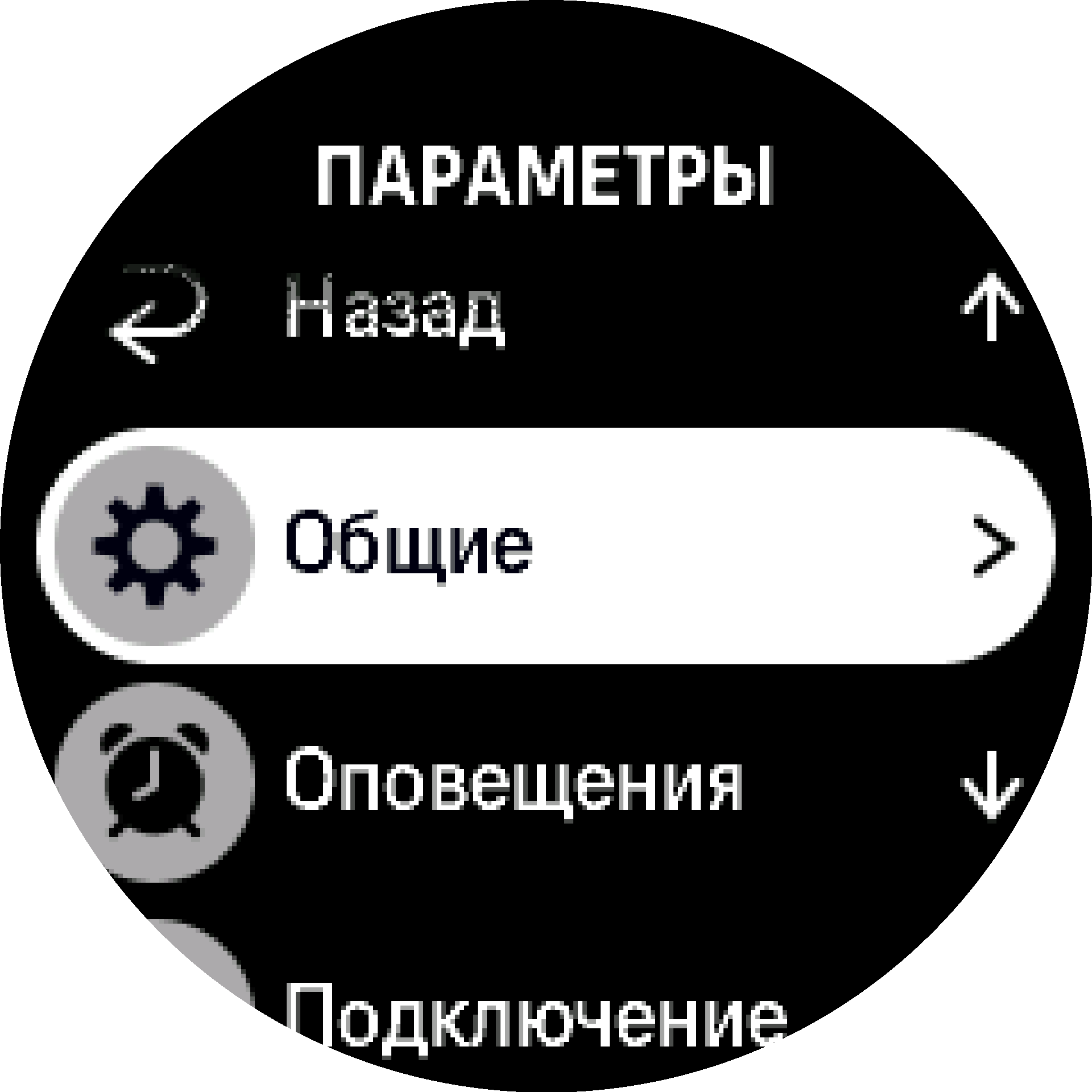 Меню настроек S9PP