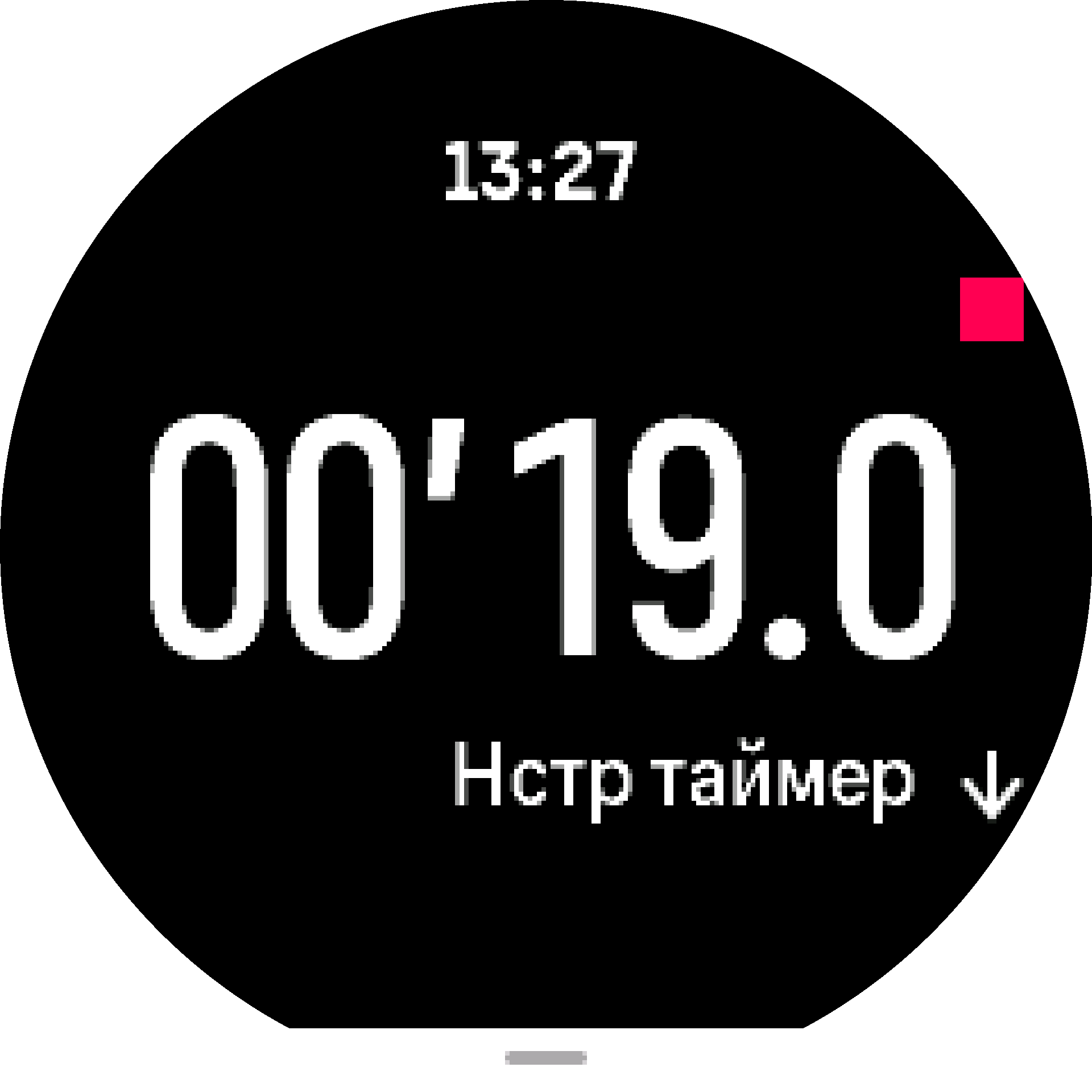 Виджет таймера Секундомер