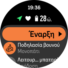 έναρξη άσκησης αγώνας