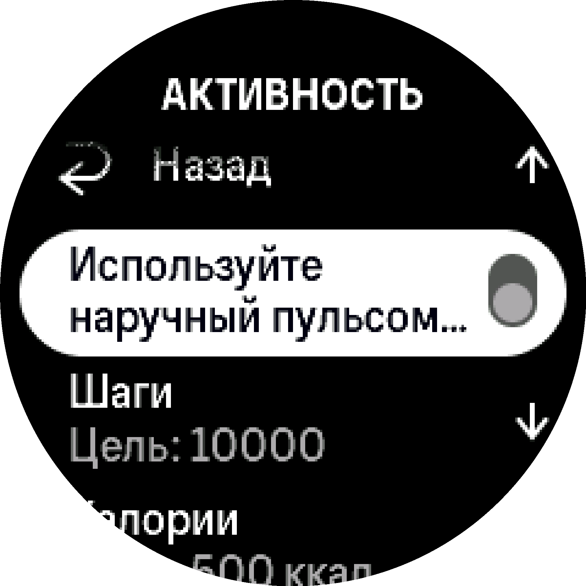 Активация параметров сердцебиения