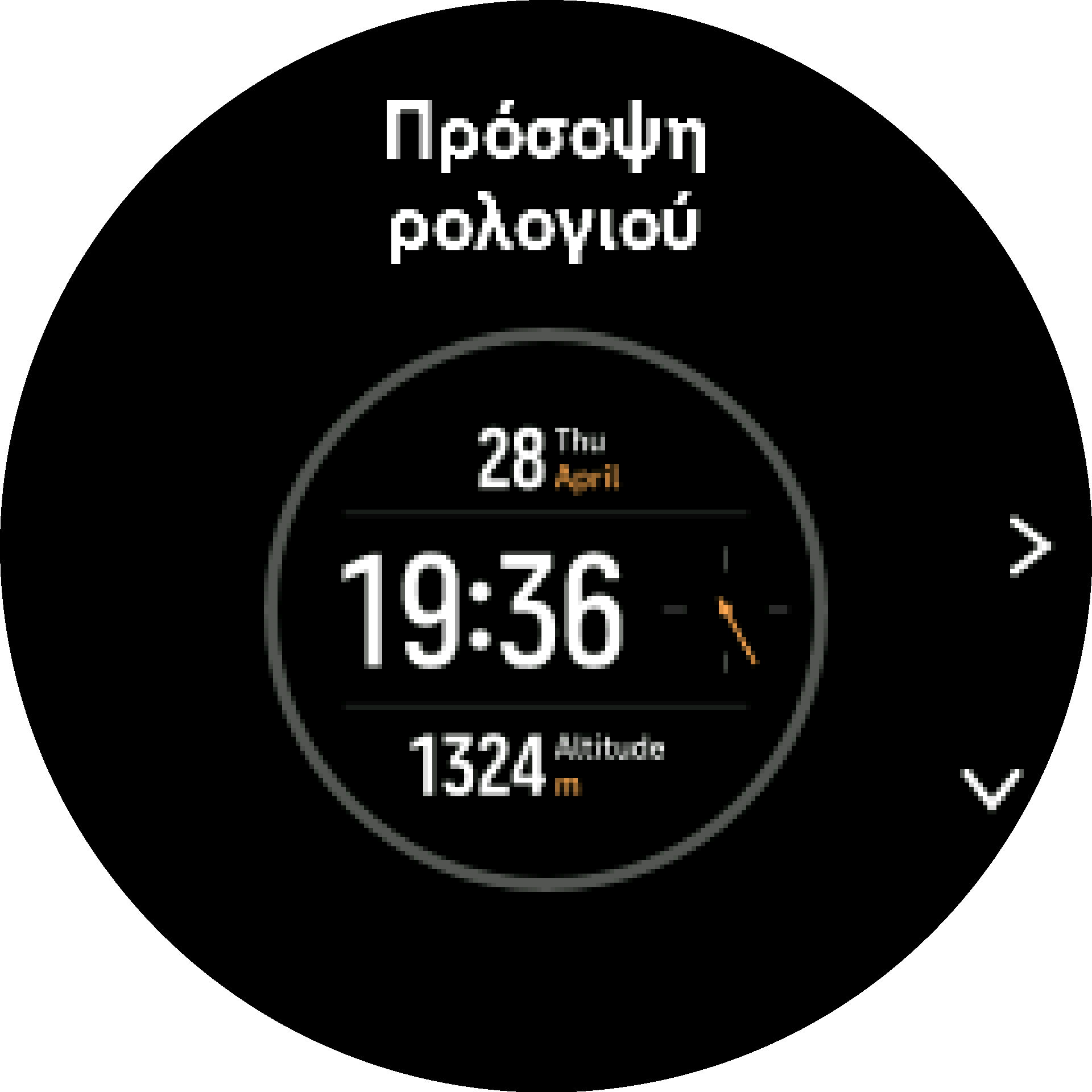 χρώμα πρόσοψης ρολογιού S9PP