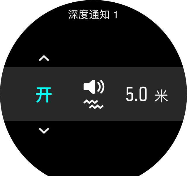 Menu freedive notify set D5