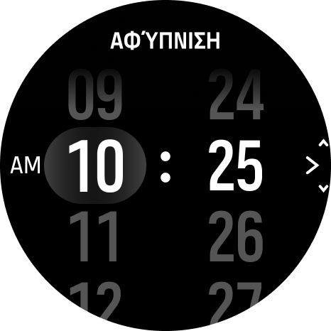 ειδοποιήσεις Race βήμα1