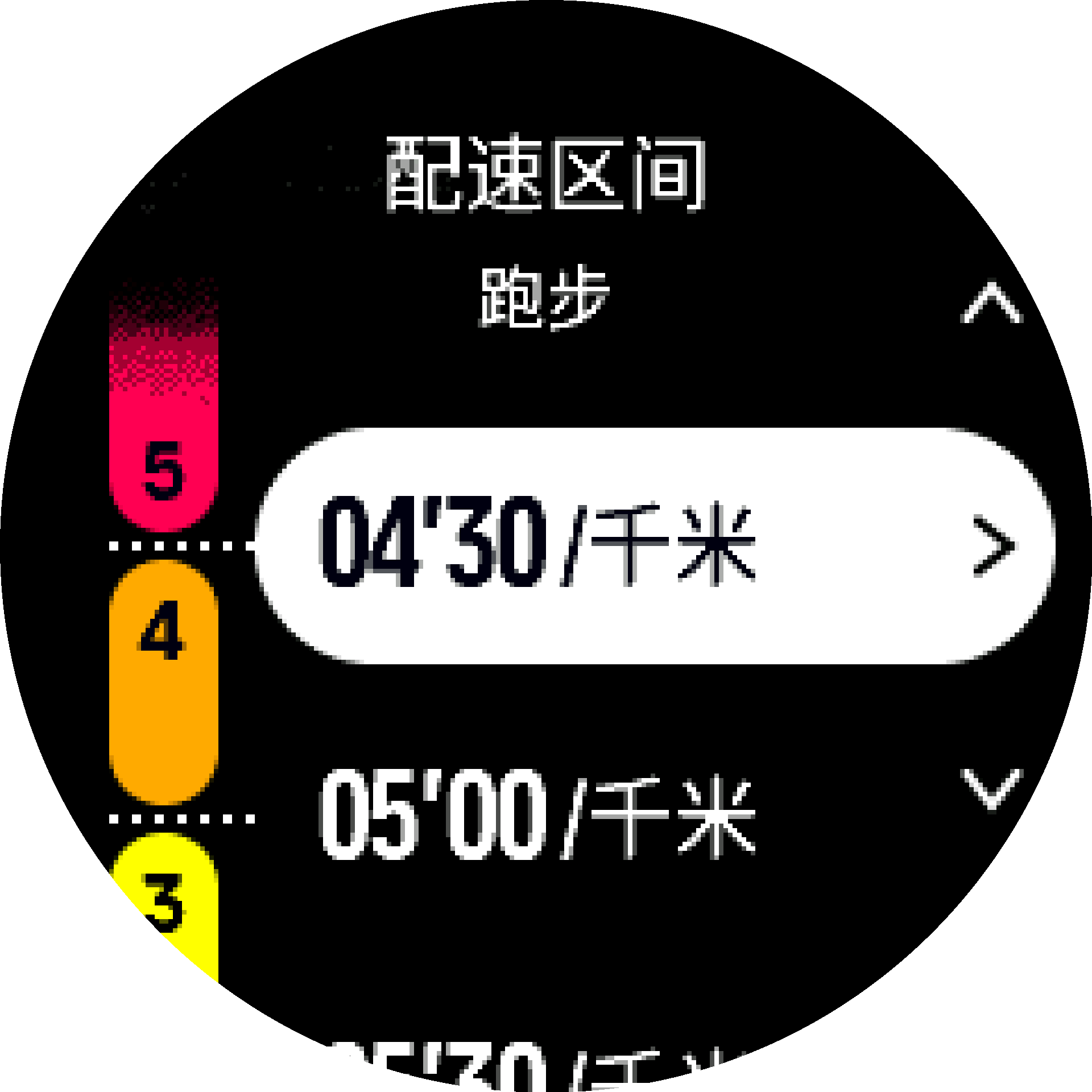 高级配速区间 S9PP