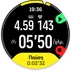 άσκηση σε παύση νέο